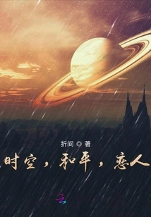 Time and Space, Peace, Lovers