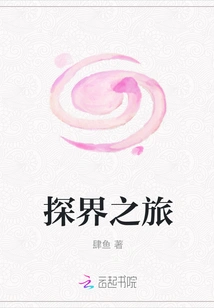 Journey of Exploration