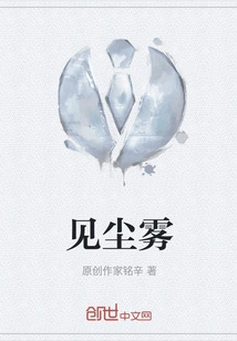 See the Dust and Fog