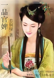 First-class Official Maid