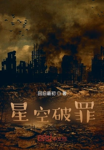 Solve the Crime in the Starry Sky