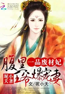 First Grade Waste Material Concubine