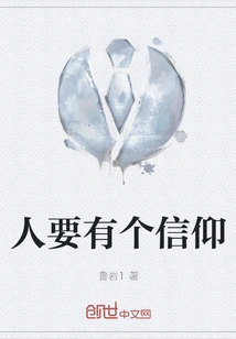 People Must Have Faith