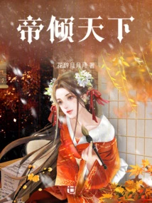 The Emperor Dominates the World