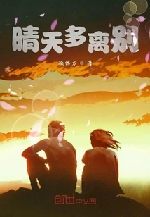 Goodbye on Sunny Days