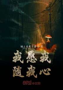 I Wish I Follow My Heart