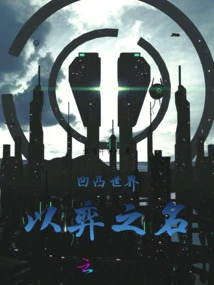 Concave-convex World: in the Name of Chess