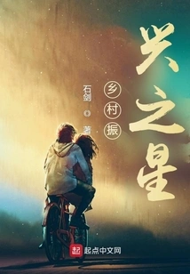 Rural Revitalization Star