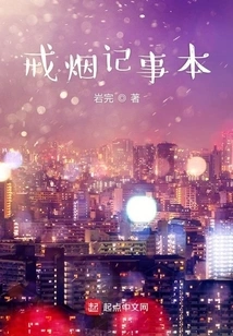 Quit Smoking Notepad