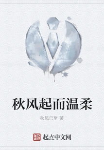 Autumn Wind Rises and is Gentle