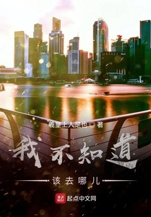 I Don't Know Where to Go