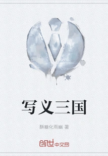 Writing About the Three Kingdoms