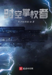 Ruler of Time and Space