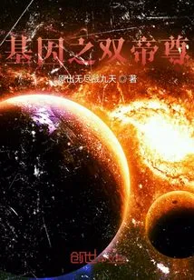 Gene's Double Emperor