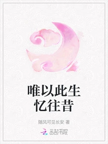 Only Remembering the Past in This Life