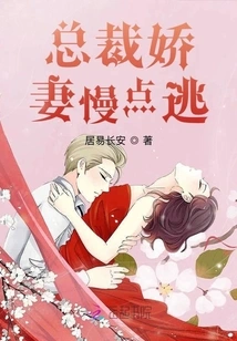 Ceo's Wife, Run Away Slowly