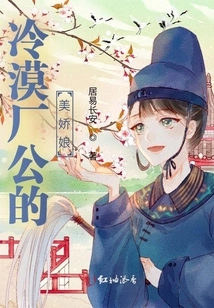 The Beautiful Lady of the Indifferent Factory Boss