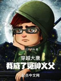 Traveling Through the Tang Dynasty, I Became the Adoptive Father of an Unjust Person