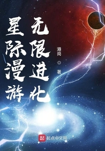 Interstellar Odyssey Infinite Evolution