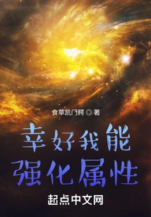 Fortunately I Can Strengthen My Attributes