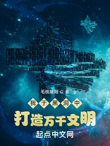 I Build Thousands of Civilizations in Black Holes