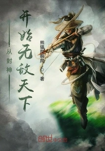 Become Invincible in the World from Becoming a God