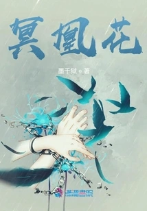 Underworld Phoenix Flower