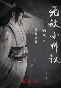 The Invincible Little Master Uncle