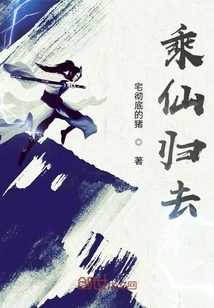 Return by Immortality