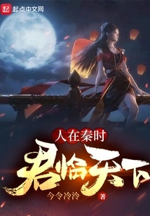 When People Were in Qin, They Ruled the World