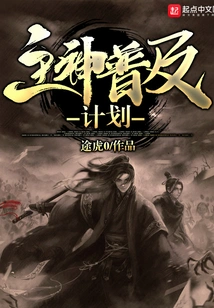 Lord God Popularization Plan