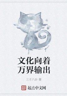 Culture is Exported to All Worlds