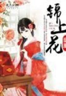 Flowers on the Brocade