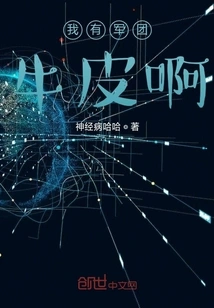 I Have Legion Cowhide