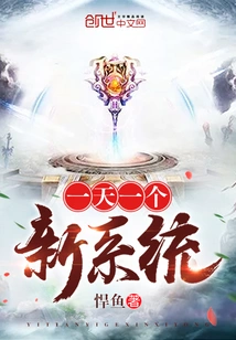 A New System Every Day