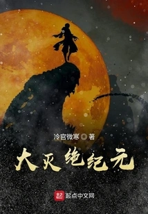 I Want to Break This World-ending Disaster