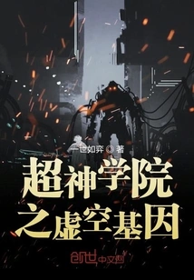 The Void Gene of Super Seminary