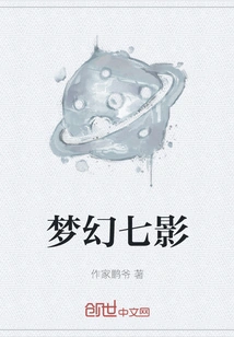 Fantasy Seven Shadows