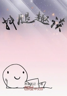 Leg Shaking Funny Talk