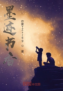 The Fragrance of Ink and Books