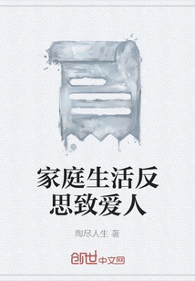 Reflections on Family Life for Loved Ones