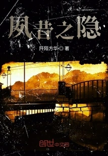 Hidden from the Past