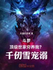 Douluo's Top Family Support Me in Poverty? Qian Renxue Pampers