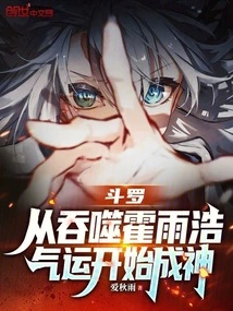 Douluo: Becoming a God by Swallowing Huo Yuhao's Luck