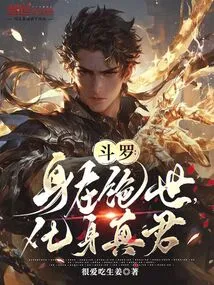 Douluo: in the Peerless World, He Transforms into a True King