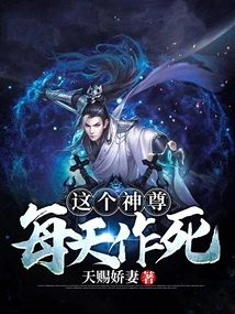 This God Seeks Death Every Day