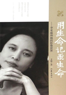 Record Life with Life