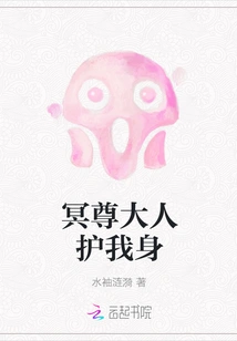 Lord Mingzun, Protect Me