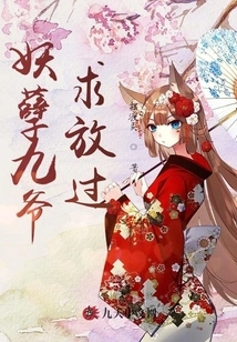 The Evil Mr. Jiu Please Be Spared