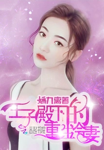 His Highness the Prince's Reborn Cold Wife